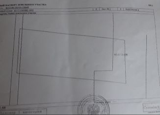 Продаю участок, 15 сот., посёлок Калинка