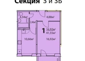 Однокомнатная квартира на продажу, 41.6 м2, Тольятти, Приморский бульвар, 61, ЖК Питер