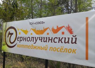 Продажа земельного участка, 10 сот., дачный посёлок Чернолучинский