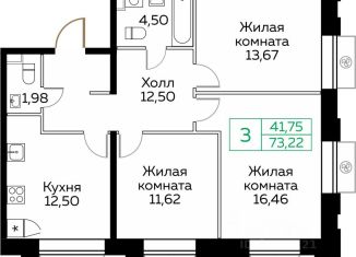 Продажа трехкомнатной квартиры, 73.2 м2, Мытищи, ЖК Кит