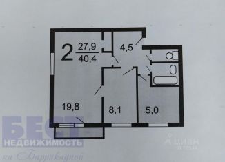 Продается 2-комнатная квартира, 40.4 м2, посёлок Внуково, Спортивная улица, 4А