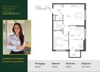 Продам трехкомнатную квартиру, 50.6 м2, городской посёлок Новоселье, ЖК Таллинский Парк