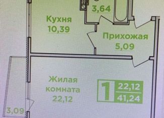 Сдам в аренду 1-комнатную квартиру, 41.3 м2, Краснодарский край, улица имени Виктора Нарыкова, 6к1
