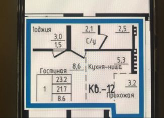 Квартира на продажу студия, 24.7 м2, Екатеринбург, улица Щербакова, 76, ЖК Астон Сезоны