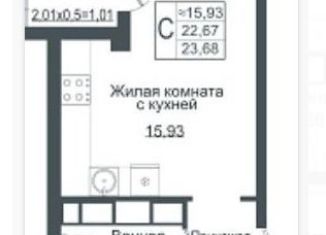 Квартира на продажу студия, 23.7 м2, Краснодар, ЖК Европа-Сити, Античная улица