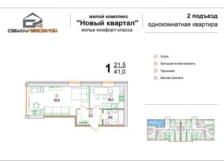 Продажа 1-комнатной квартиры, 41 м2, Калужская область, улица Чугунова, 8