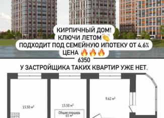 Трехкомнатная квартира на продажу, 68.2 м2, Новосибирск, 1-я Шоссейная улица, 62, ЖК На Шоссейной