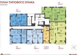 3-комнатная квартира на продажу, 107.1 м2, Екатеринбург, улица Амундсена, 57А, ЖК А 57