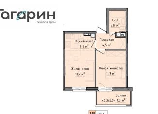 Продается однокомнатная квартира, 38.4 м2, Ижевск, Нагорный жилой район