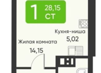 Продается квартира студия, 28.5 м2, Новосибирск, площадь Райсовета, 14, метро Площадь Маркса