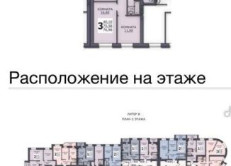 Продажа трехкомнатной квартиры, 77 м2, Москва, Ивановская улица, 8Ас1, Тимирязевский район