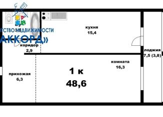 Продаю трехкомнатную квартиру, 65.7 м2, Барнаул, улица Кутузова, 14А, Центральный район