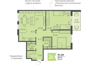 Продаю двухкомнатную квартиру, 91.5 м2, Новороссийск, улица Котанова, 7, ЖК Классика