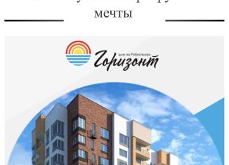 Продажа двухкомнатной квартиры, 60 м2, Воткинск