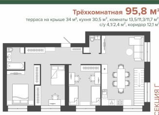 Трехкомнатная квартира на продажу, 94.4 м2, Бузулук, Рабочая улица, 68