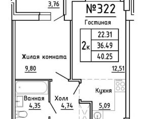 Двухкомнатная квартира на продажу, 40.3 м2, Ростов-на-Дону, Магнитогорская улица, 2, ЖК Екатерининский