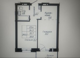 Продажа 2-комнатной квартиры, 35.7 м2, Барнаул, Индустриальный район