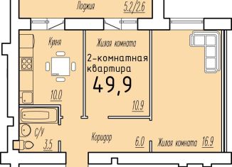 2-комнатная квартира на продажу, 47.3 м2, поселок городского типа Стройкерамика, ЖК Видный, улица Анетты Басс, 7