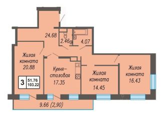Продается трехкомнатная квартира, 103.5 м2, Новочебоксарск, улица Воинов-Интернационалистов, поз8