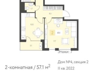 Продается 2-комнатная квартира, 55 м2, Ижевск, Северо-Западный жилой район, улица имени В. С. Тарасова, 2