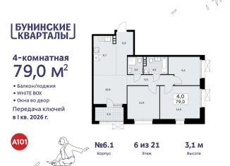 Продаю четырехкомнатную квартиру, 79 м2, поселение Сосенское