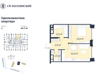 Продажа 1-комнатной квартиры, 46.8 м2, Москва, Нагатинская улица, к2вл1, ЮАО