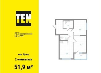 2-комнатная квартира на продажу, 51.9 м2, Екатеринбург, Железнодорожный район, Вознесенский проезд