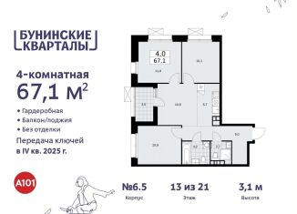 Продам 4-комнатную квартиру, 67.1 м2, поселение Сосенское