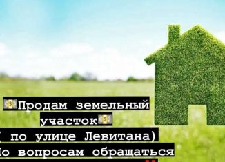 Продажа участка, 1500 сот., Таштагол, улица Левитана, 22Г