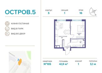1-ком. квартира на продажу, 41.9 м2, Москва, метро Филёвский парк