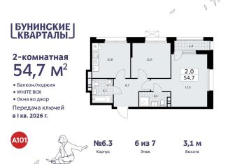 Продам 2-комнатную квартиру, 54.7 м2, Москва