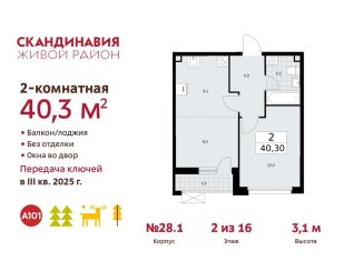 Продается 2-комнатная квартира, 40.3 м2, Москва