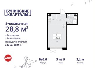 Продаю квартиру студию, 28.8 м2, поселение Сосенское