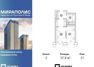 Продам двухкомнатную квартиру, 37.8 м2, Москва, станция Ростокино