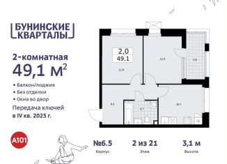 Продажа 2-ком. квартиры, 49.1 м2, Москва