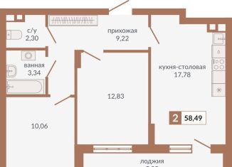 Продаю двухкомнатную квартиру, 58.5 м2, Екатеринбург, Верх-Исетский район