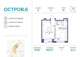 Продаю 1-комнатную квартиру, 39.8 м2, Москва, метро Пионерская