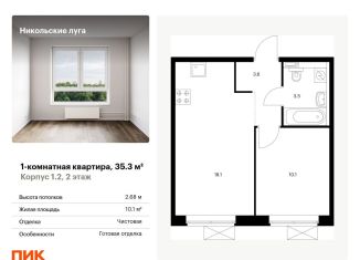 Продается однокомнатная квартира, 35.3 м2, Москва, район Южное Бутово