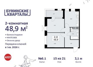 Продаю двухкомнатную квартиру, 48.9 м2, поселение Сосенское