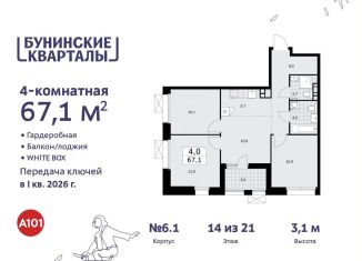 Продажа 4-комнатной квартиры, 67.1 м2, Москва
