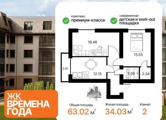 Продажа 2-комнатной квартиры, 63 м2, село Белая Речка, улица Биттирова, 43