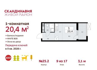 Квартира на продажу студия, 20.4 м2, поселение Сосенское, жилой комплекс Скандинавия, 25.2