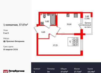 Продам однокомнатную квартиру, 37.1 м2, Калининградская область