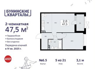Продается 2-ком. квартира, 47.5 м2, поселение Сосенское