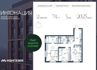 Продам двухкомнатную квартиру, 74 м2, Москва, станция Покровское-Стрешнево, Щукинская улица, 3