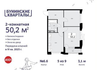 Продажа 2-комнатной квартиры, 50.2 м2, поселение Сосенское