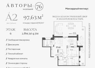 3-комнатная квартира на продажу, 97.6 м2, Казань, Кировский район, Большая улица, 62