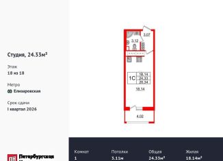 Продаю квартиру студию, 24.3 м2, Санкт-Петербург, метро Улица Дыбенко