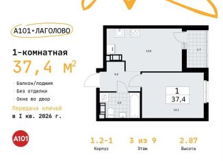 Продаю однокомнатную квартиру, 37.4 м2, деревня Лаголово