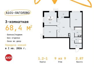 Продажа трехкомнатной квартиры, 68.4 м2, Ленинградская область